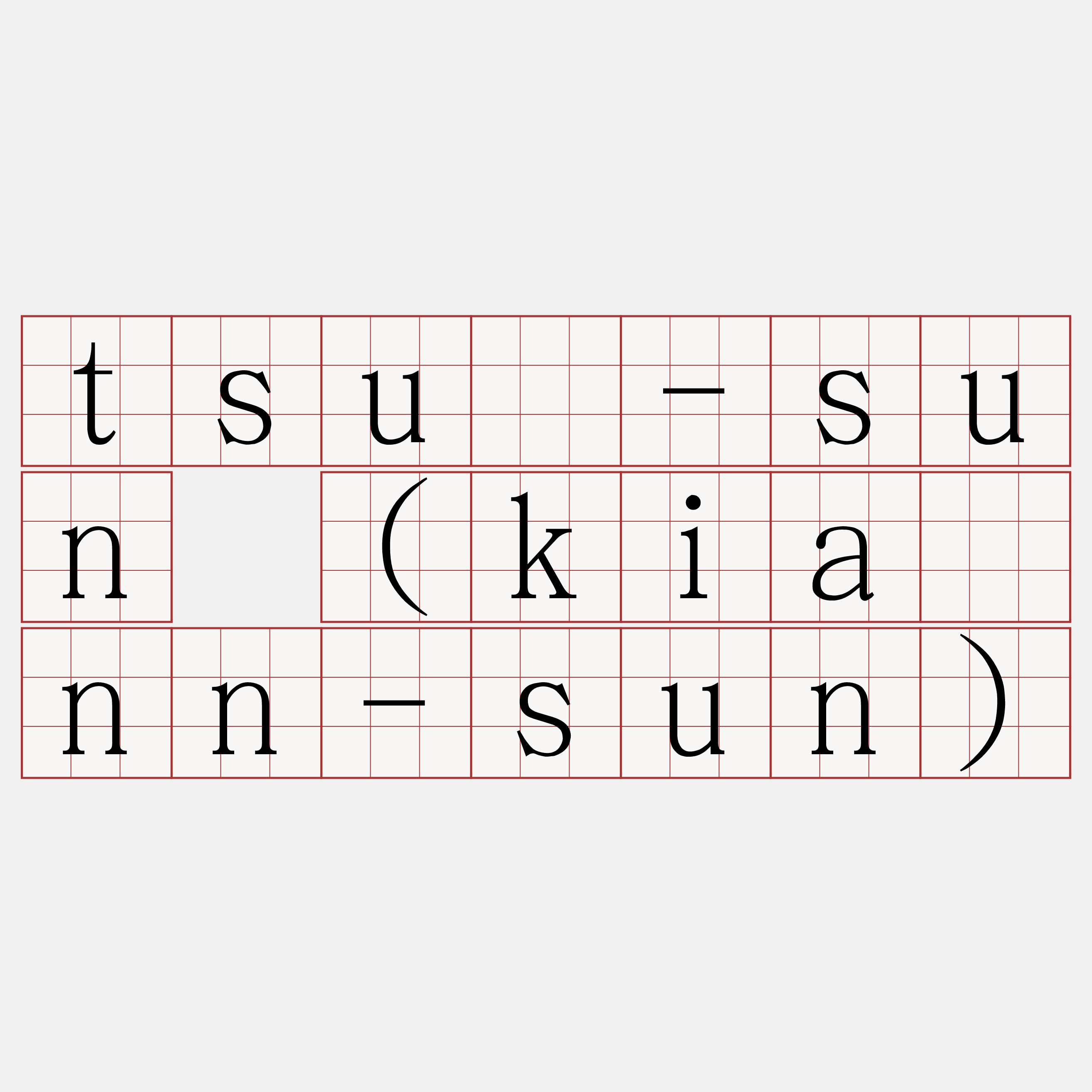tsú-sun (kiánn-sun)